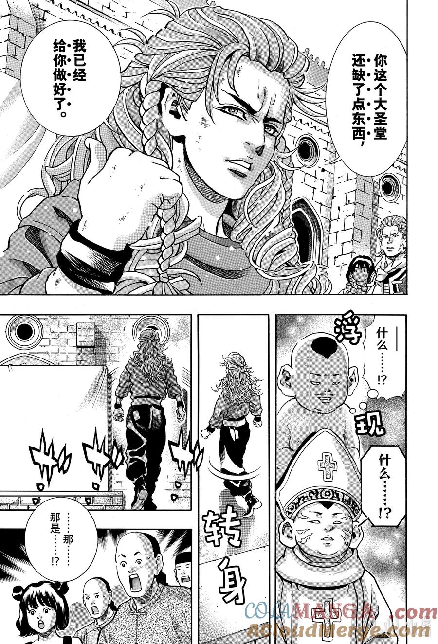 中华小当家！极 - 162 名画 - 第13张图