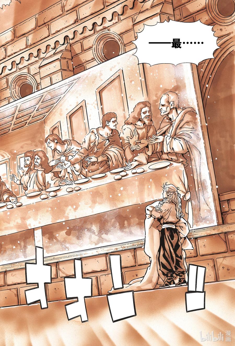 中华小当家！极 - 162 名画 - 第16张图