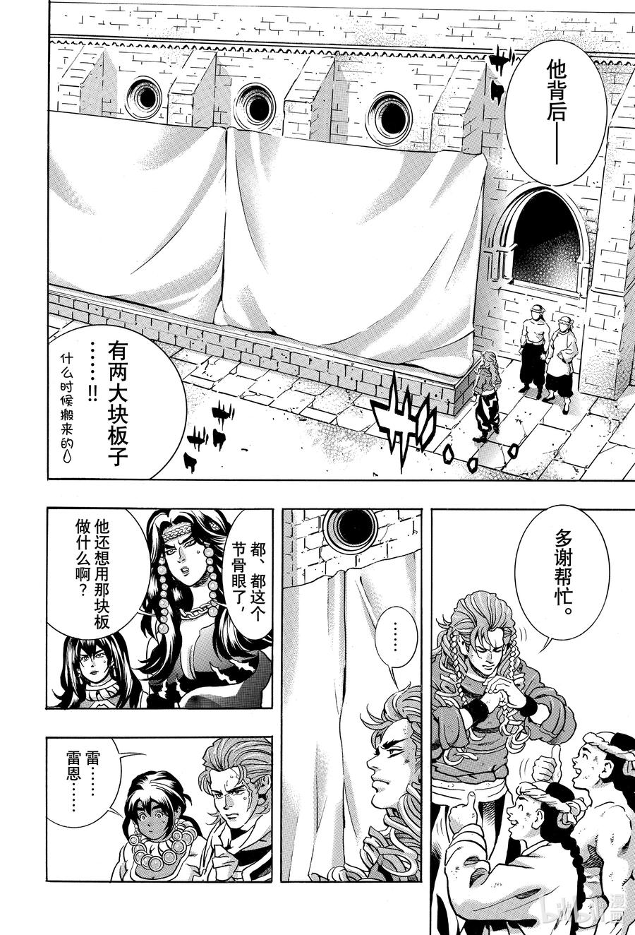 中华小当家！极 - 162 名画 - 第14张图