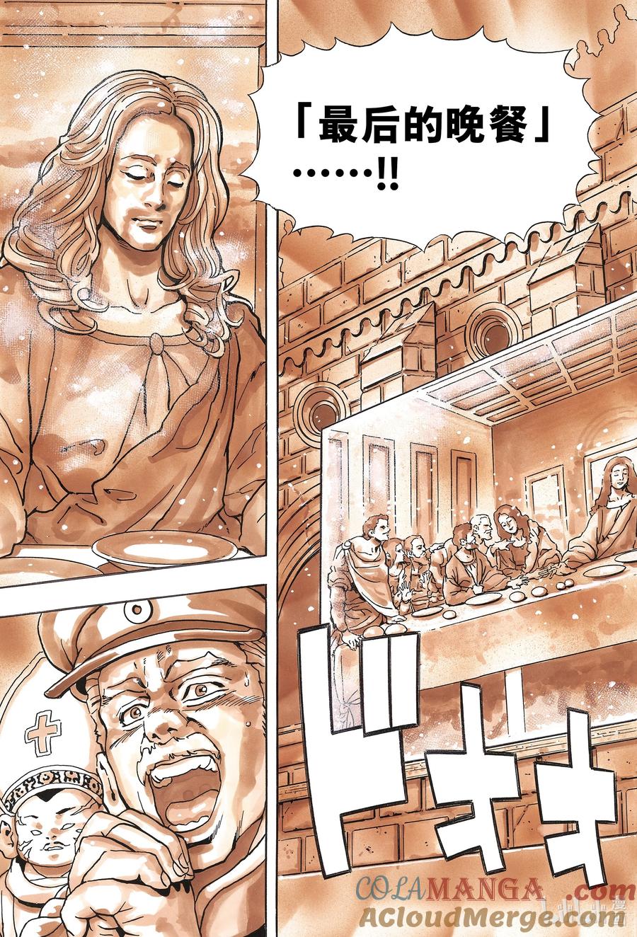 中华小当家！极 - 162 名画 - 第17张图