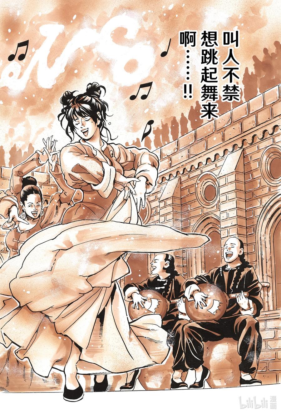 中华小当家！极 - 163 为了她 - 第18张图