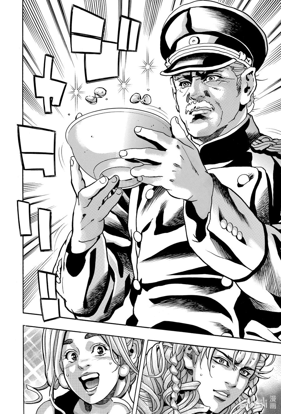 中华小当家！极 - 167 心脏停跳 - 第4张图