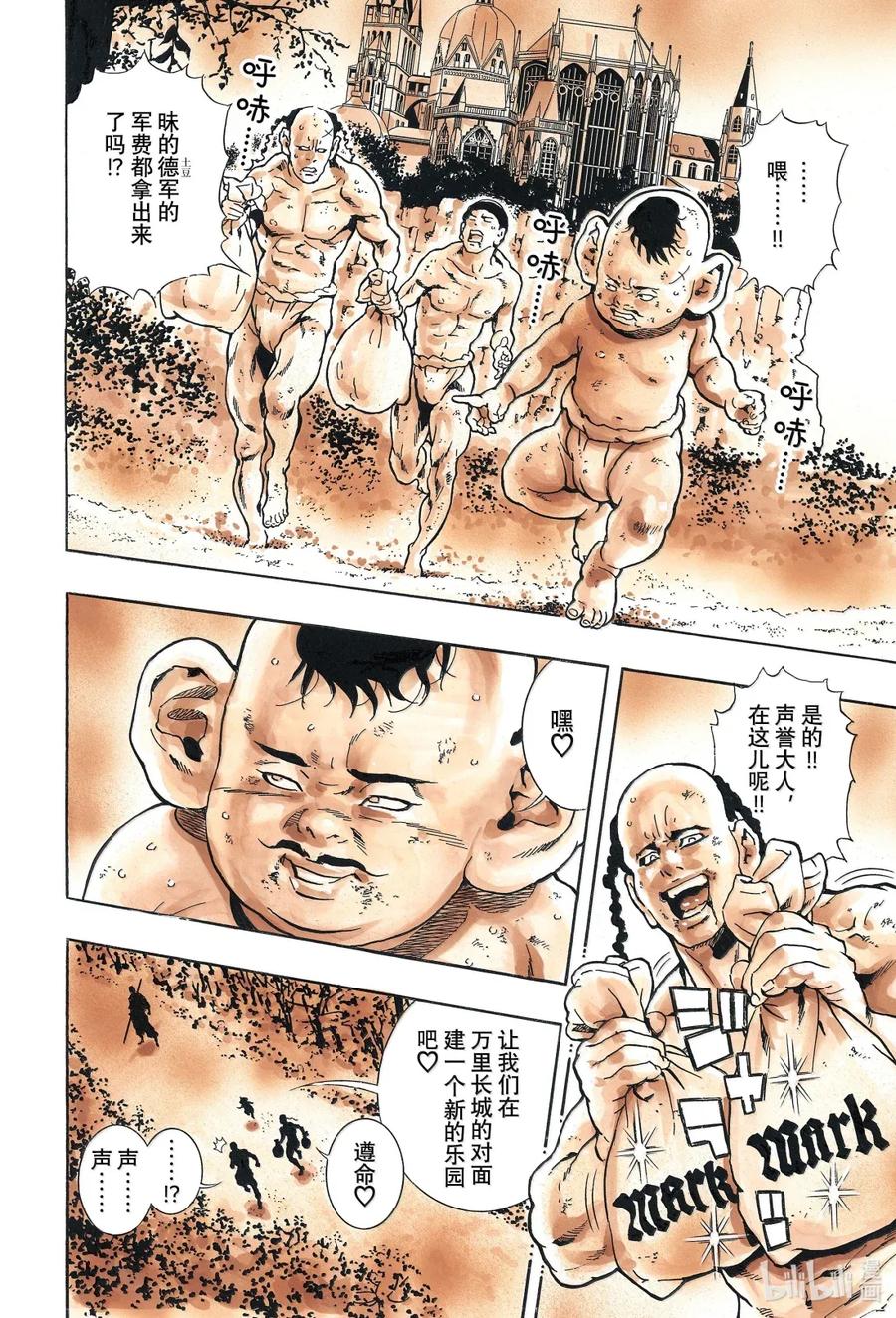 中华小当家！极 - 169 灵力炸裂 - 第16张图