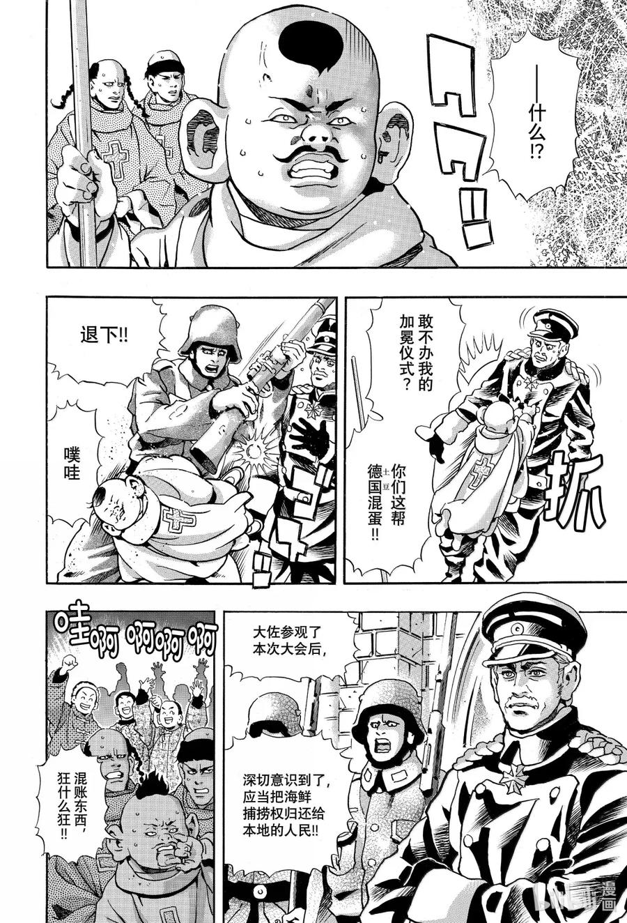 中华小当家！极 - 169 灵力炸裂 - 第14张图