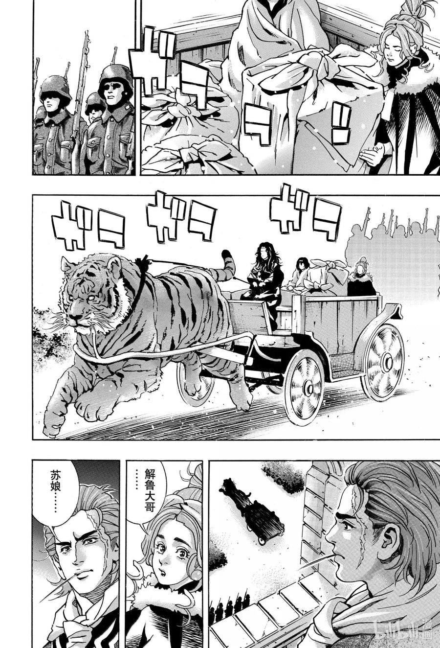 中华小当家！极 - 169 灵力炸裂 - 第12张图