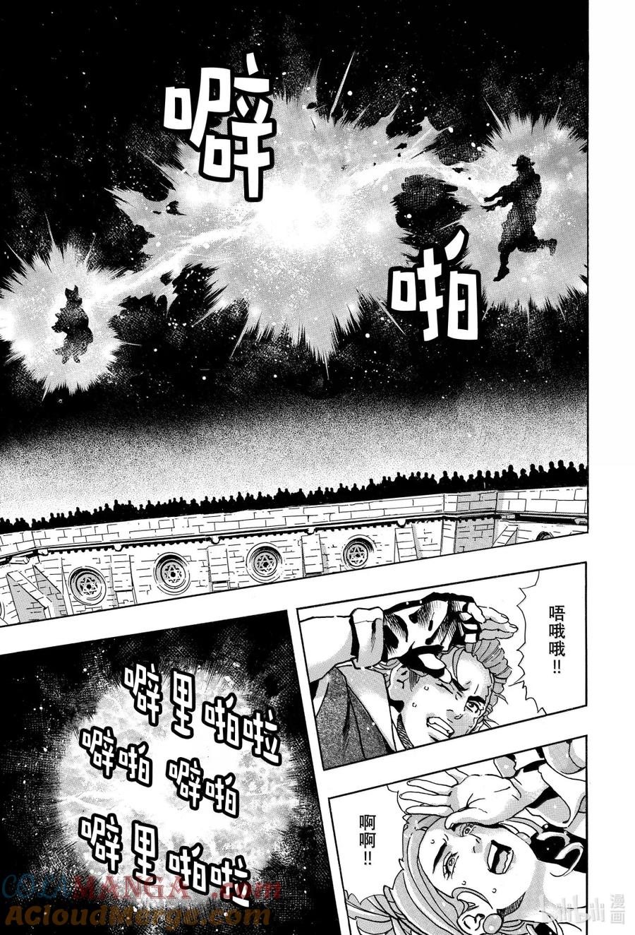 中华小当家！极 - 169 灵力炸裂 - 第7张图