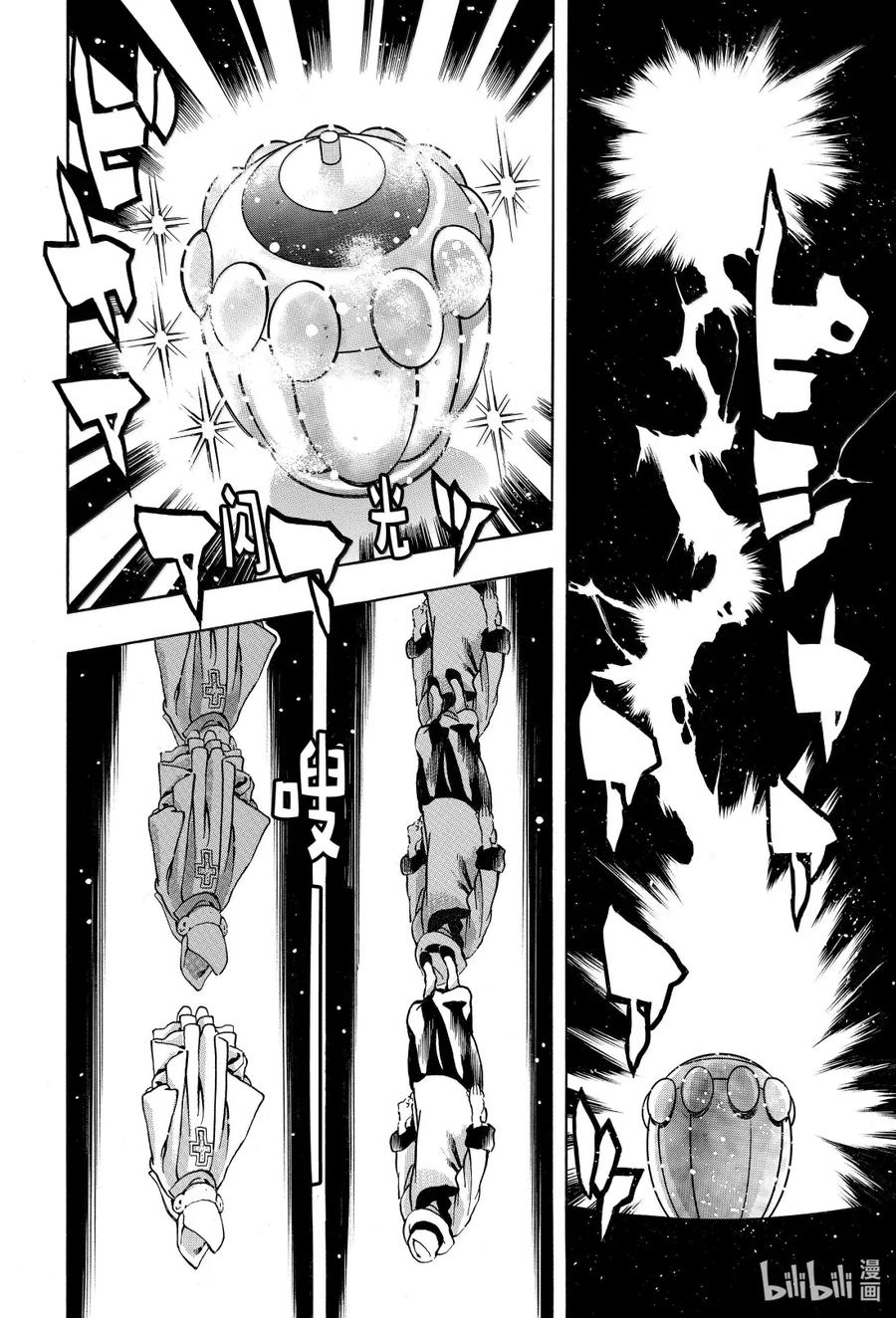 中华小当家！极 - 169 灵力炸裂 - 第8张图