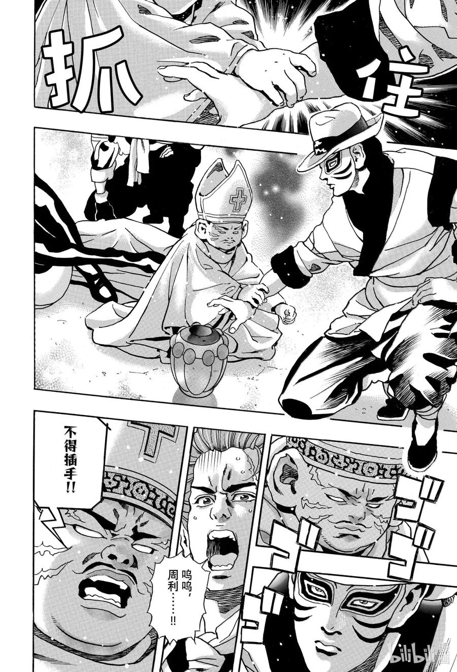 中华小当家！极 - 169 灵力炸裂 - 第2张图