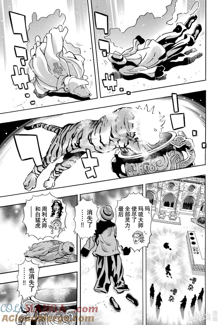 中华小当家！极 - 169 灵力炸裂 - 第9张图