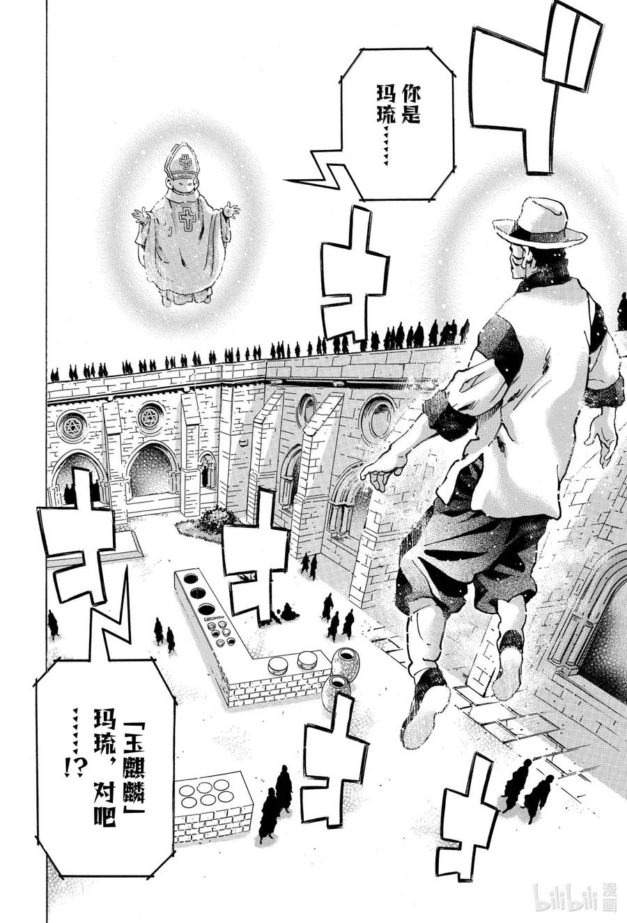 中华小当家！极 - 169 灵力炸裂 - 第4张图