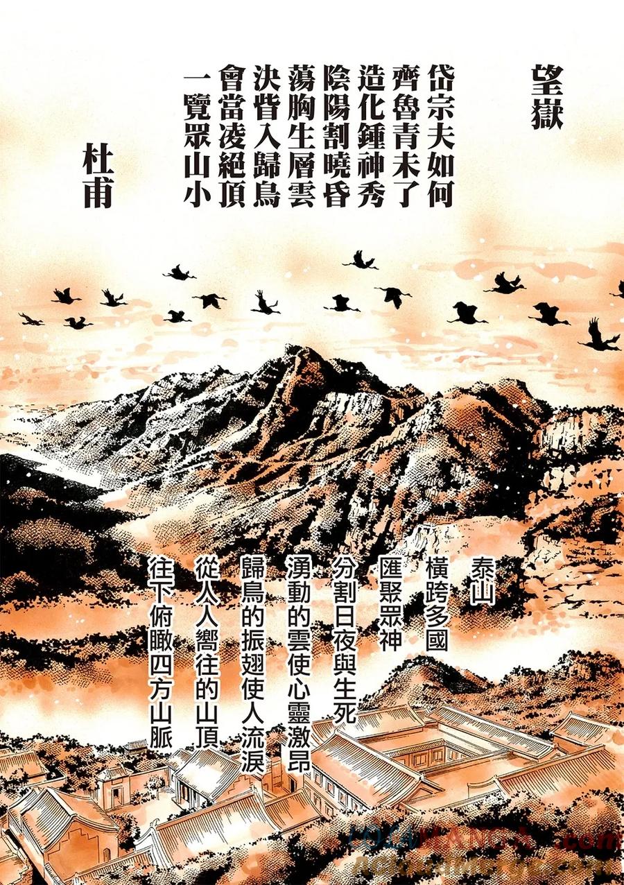 中华小当家！极 - 极174 - 第17张图