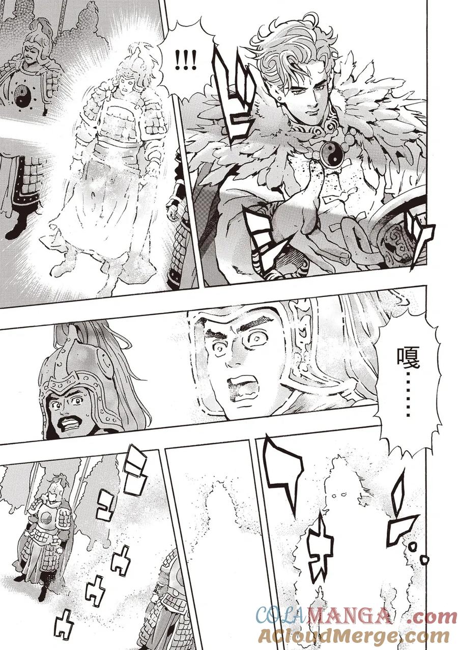 中华小当家！极 - 极175 - 第15张图