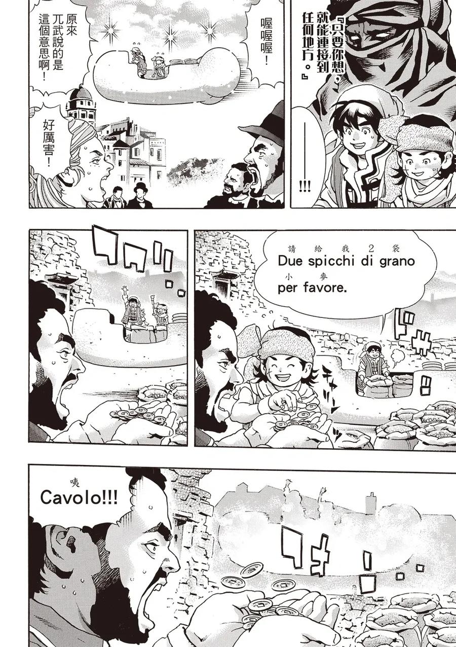 中华小当家！极 - 极177 - 第10张图