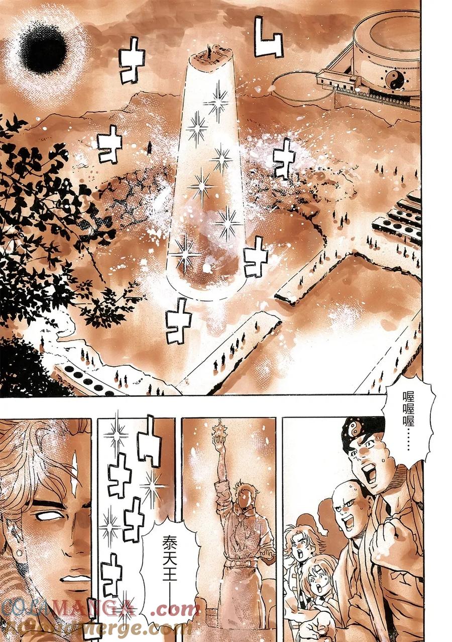 中华小当家！极 - 极177 - 第15张图