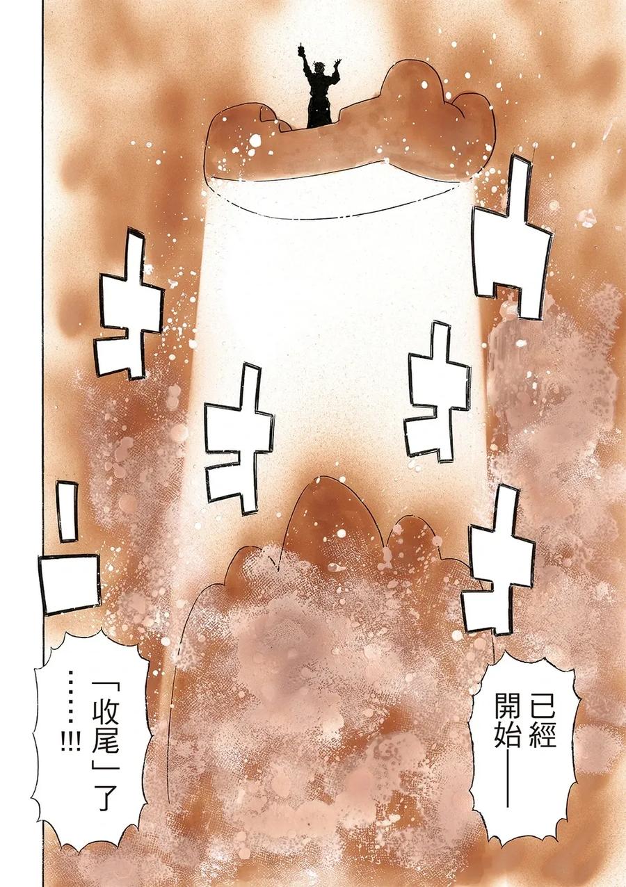 中华小当家！极 - 极177 - 第16张图