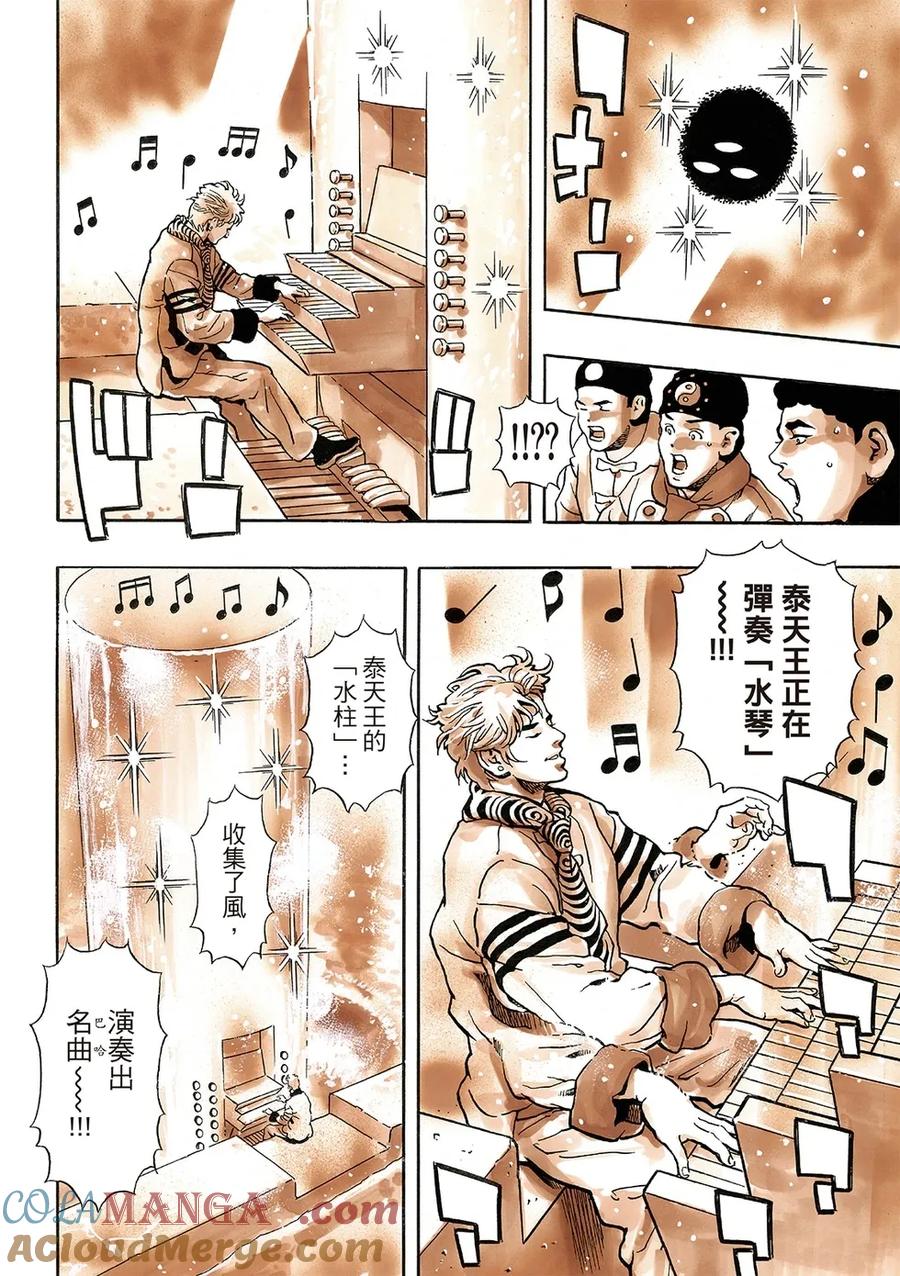 中华小当家！极 - 极179 - 第13张图