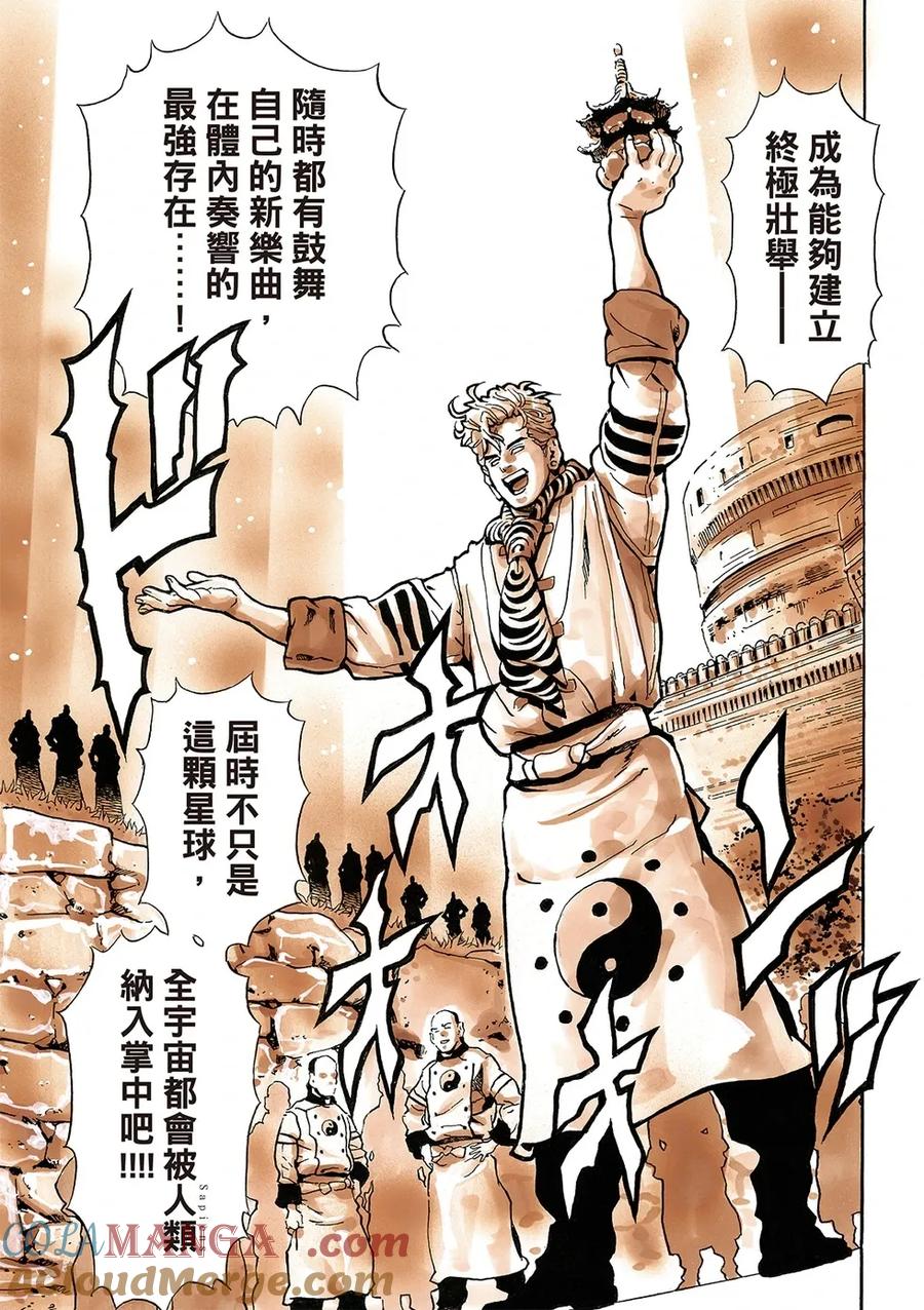 中华小当家！极 - 极180 - 第15张图