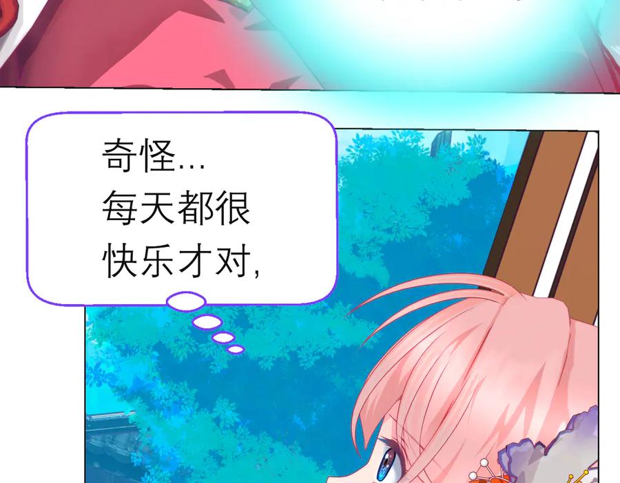 恋上月夜花蝶(新) - 第二季－广陵风起云涌 - 第63张图