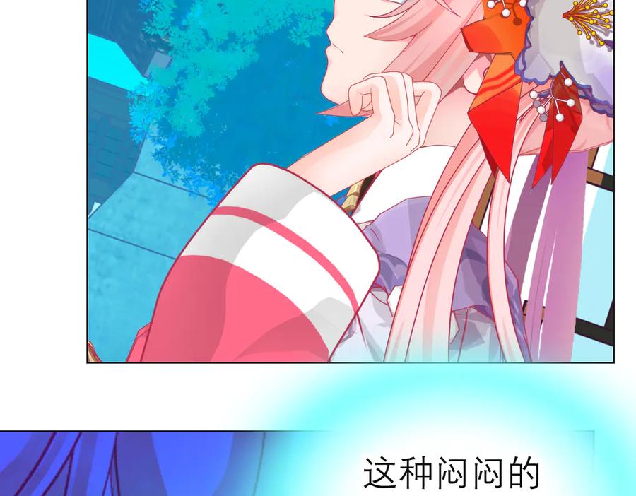 恋上月夜花蝶(新) - 第二季－广陵风起云涌 - 第64张图