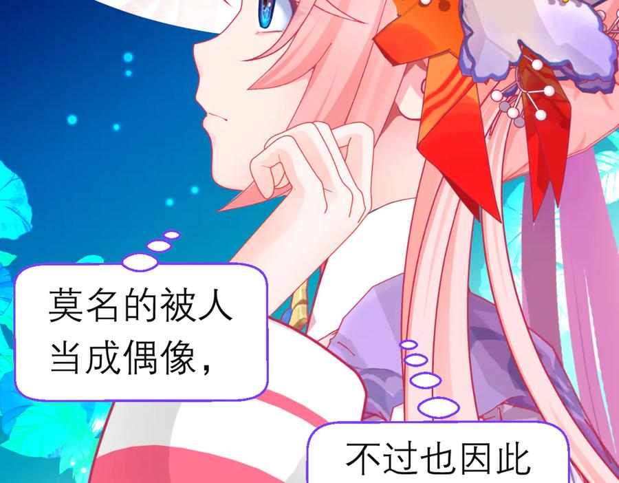 恋上月夜花蝶(新) - 第二季－广陵风起云涌 - 第59张图