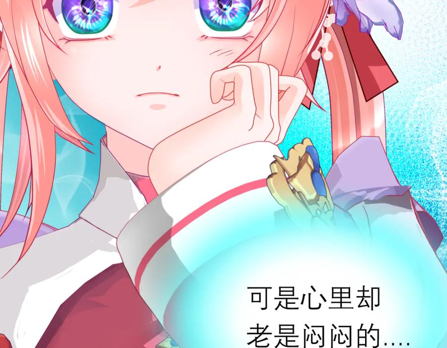 恋上月夜花蝶(新) - 第二季－广陵风起云涌 - 第62张图