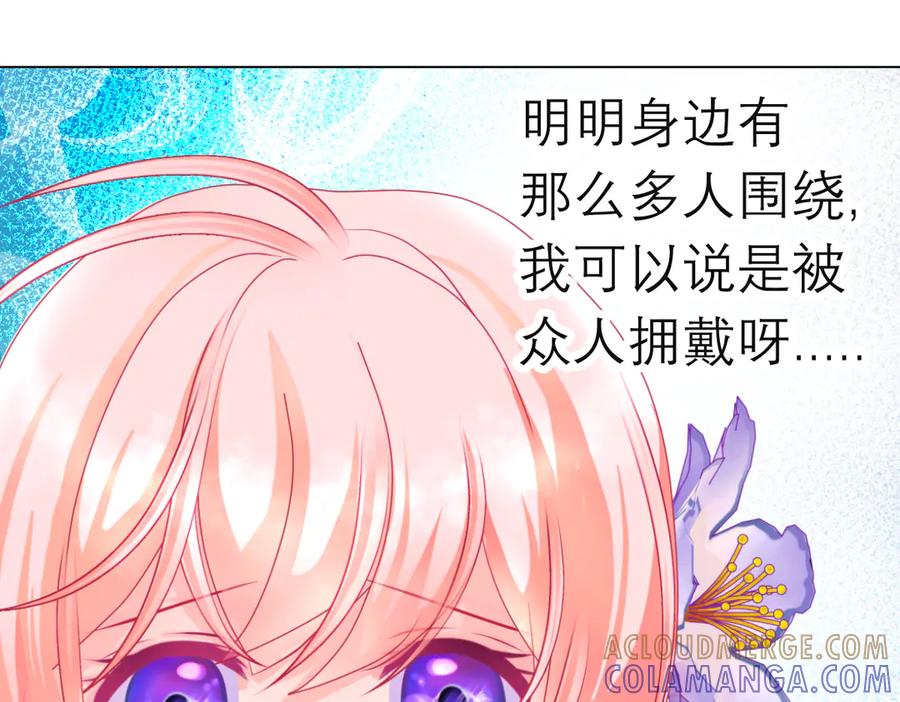 恋上月夜花蝶(新) - 第二季－广陵风起云涌 - 第61张图