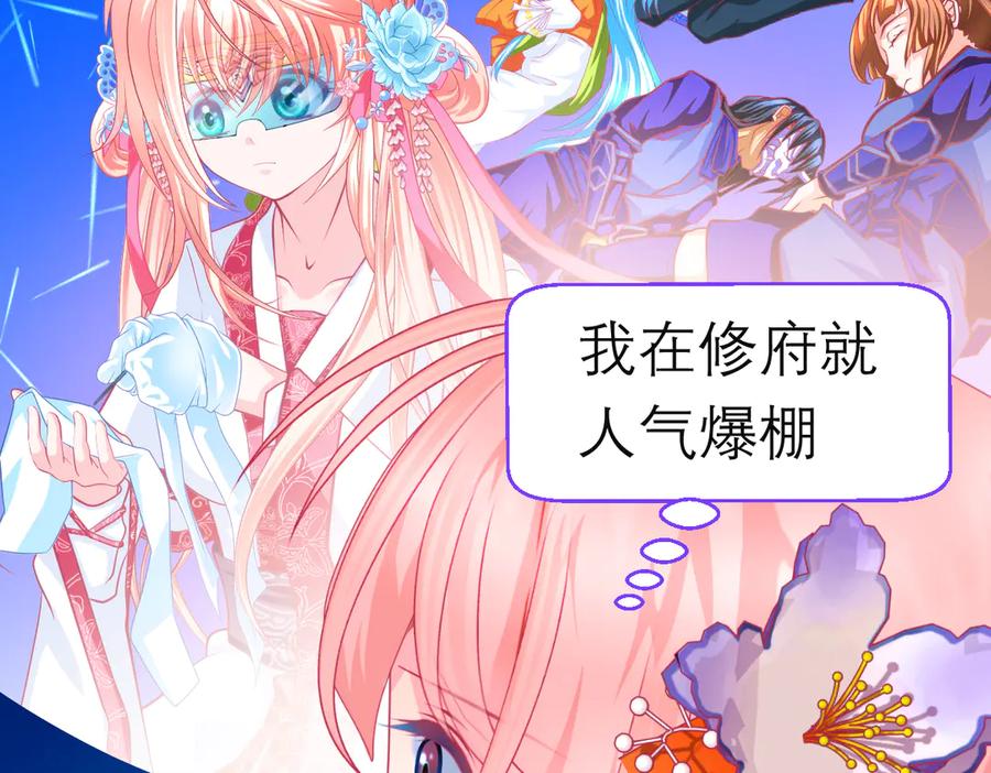 恋上月夜花蝶(新) - 第二季－广陵风起云涌 - 第58张图