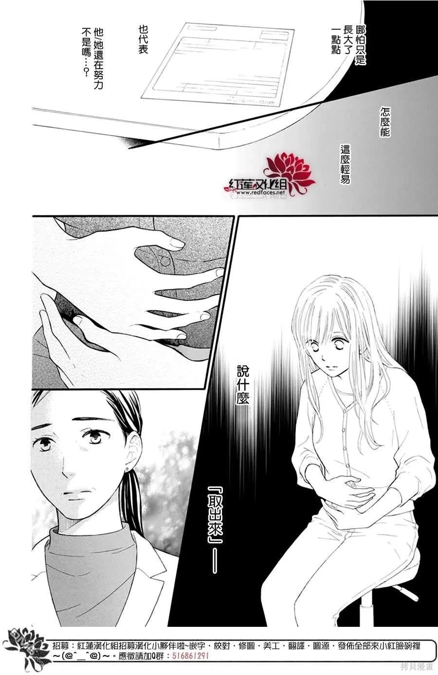 《LOVE SO LIFE》番外 第36页
