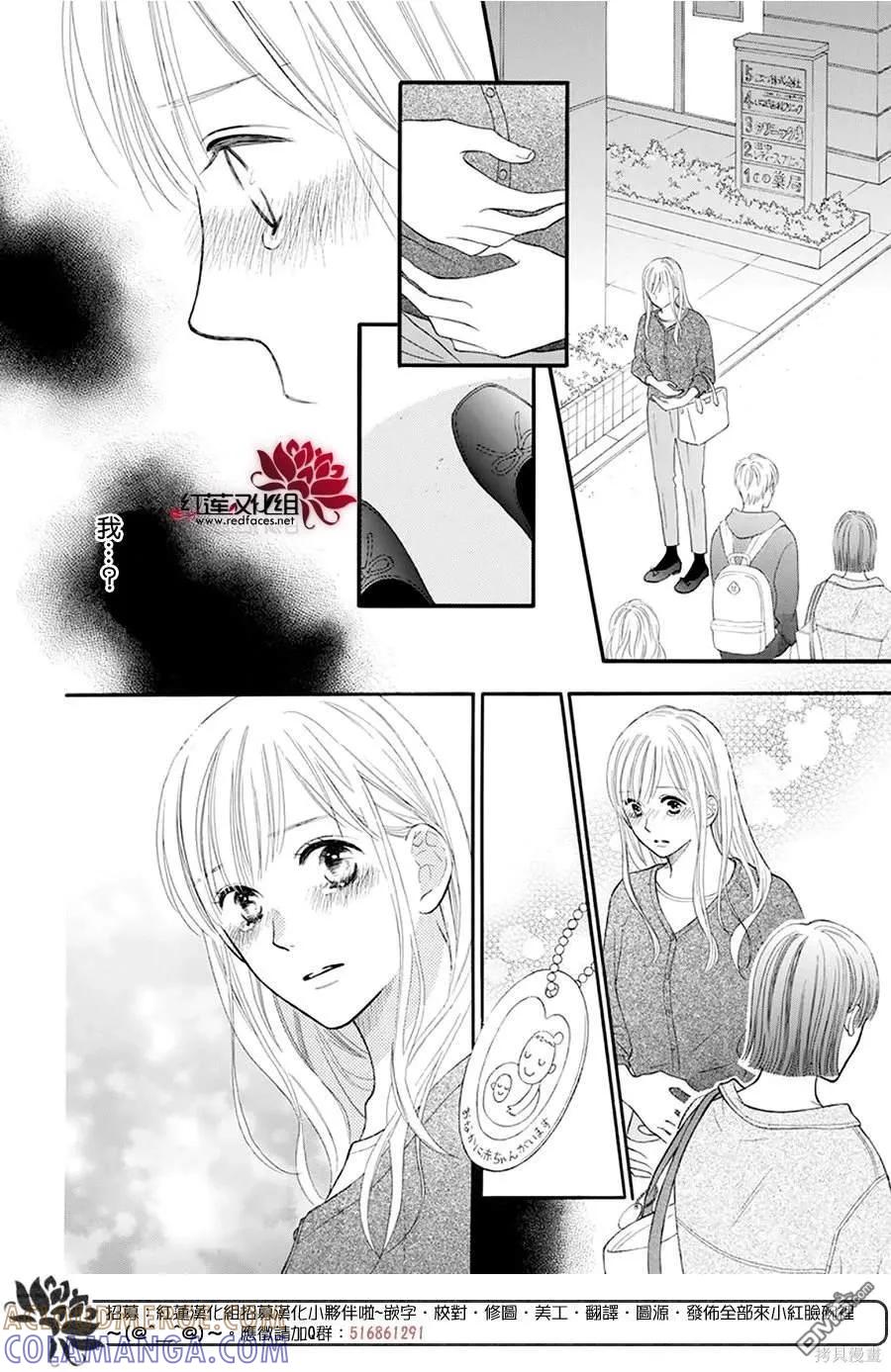 《LOVE SO LIFE》番外 第40页