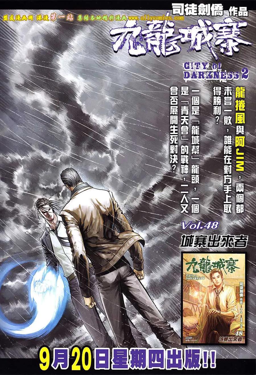 《温瑞安群侠传2》第19回 当年情.今夕绝 第34页