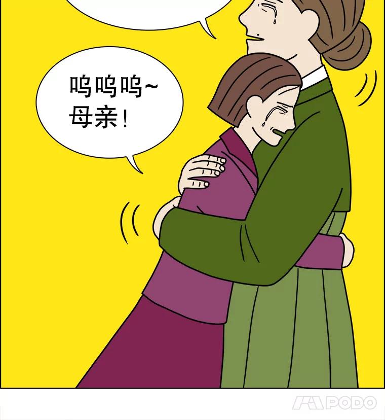 《双甲路边摊》201.面条（8） 第63页