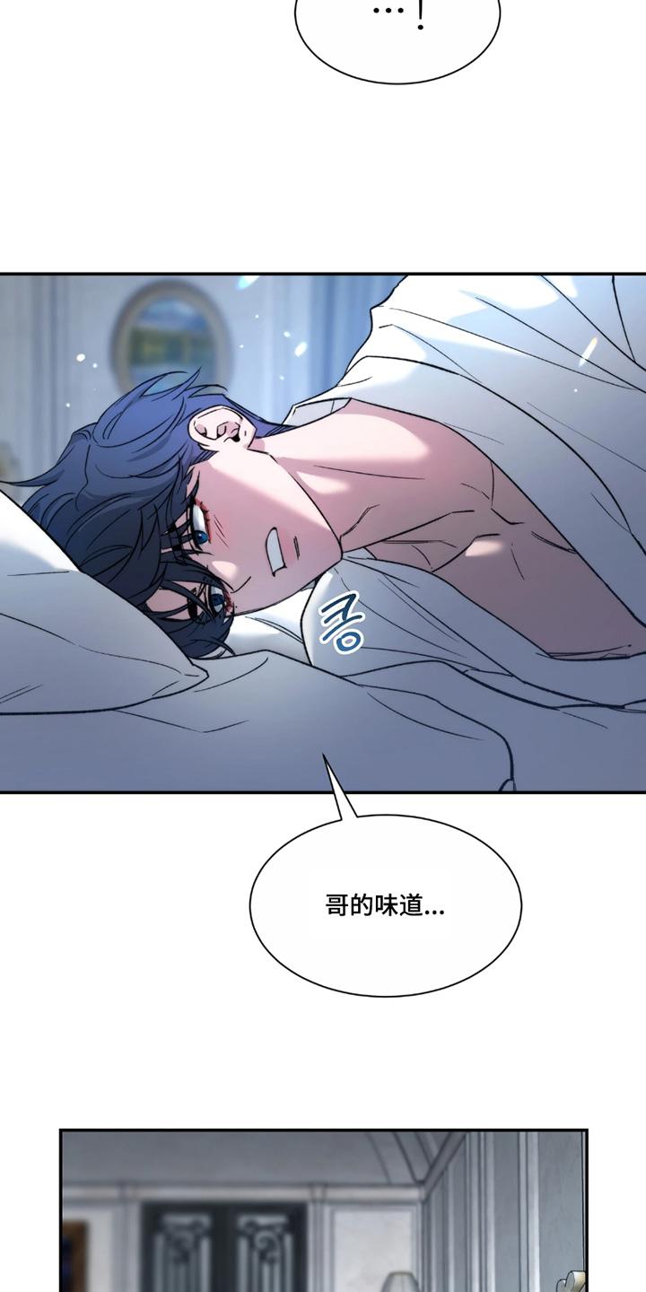 《初见心动》第224章：【番外】想抱住他 第6页