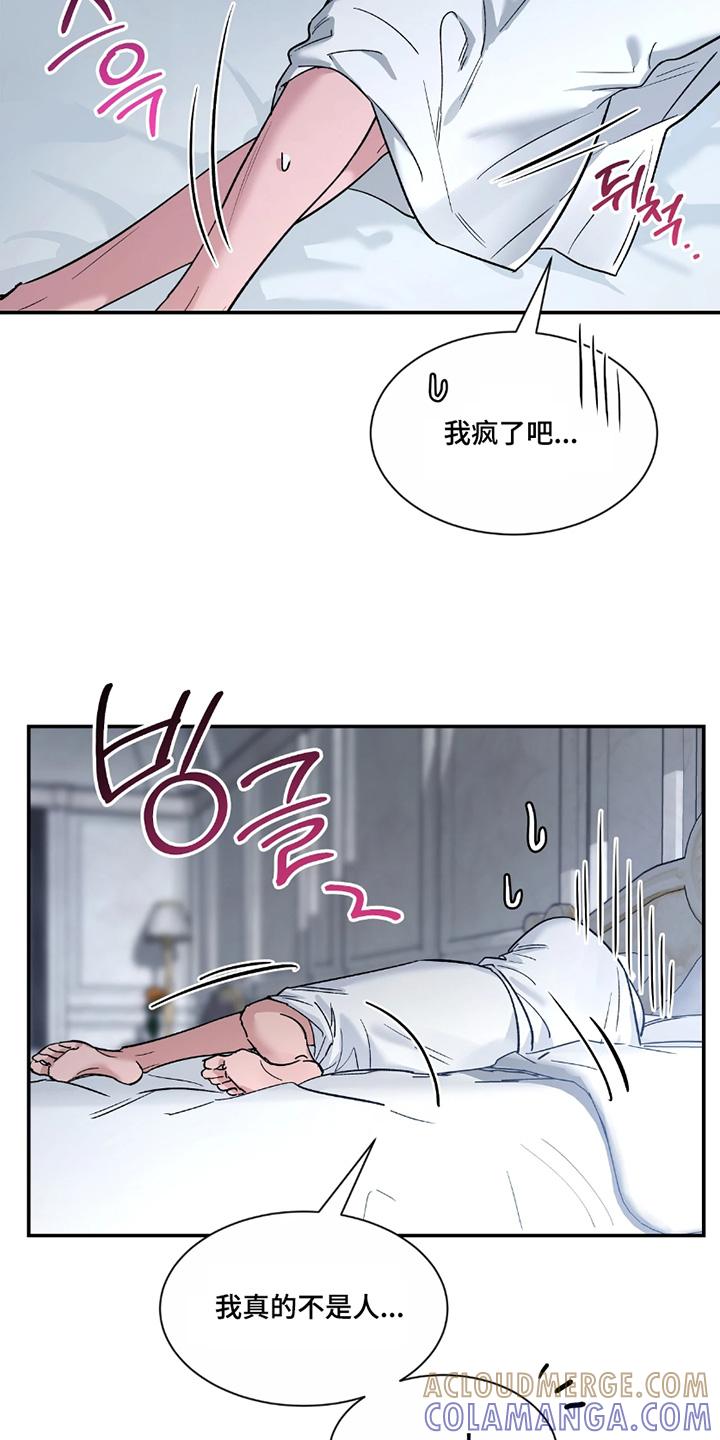 《初见心动》第224章：【番外】想抱住他 第5页