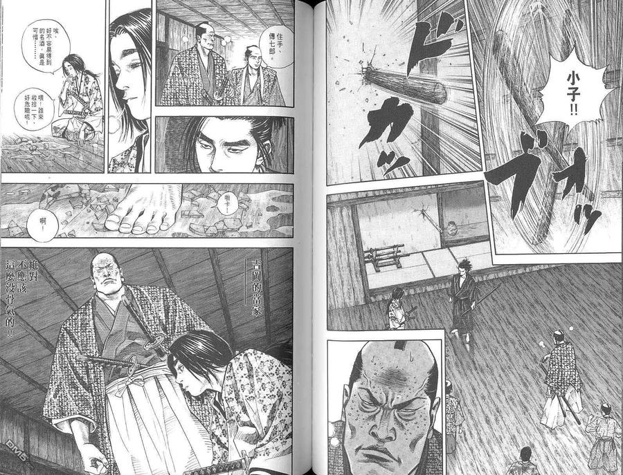 浪客行 - 第3卷 - 第76张图