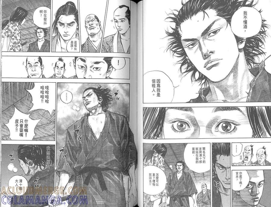 浪客行 - 第3卷 - 第73张图