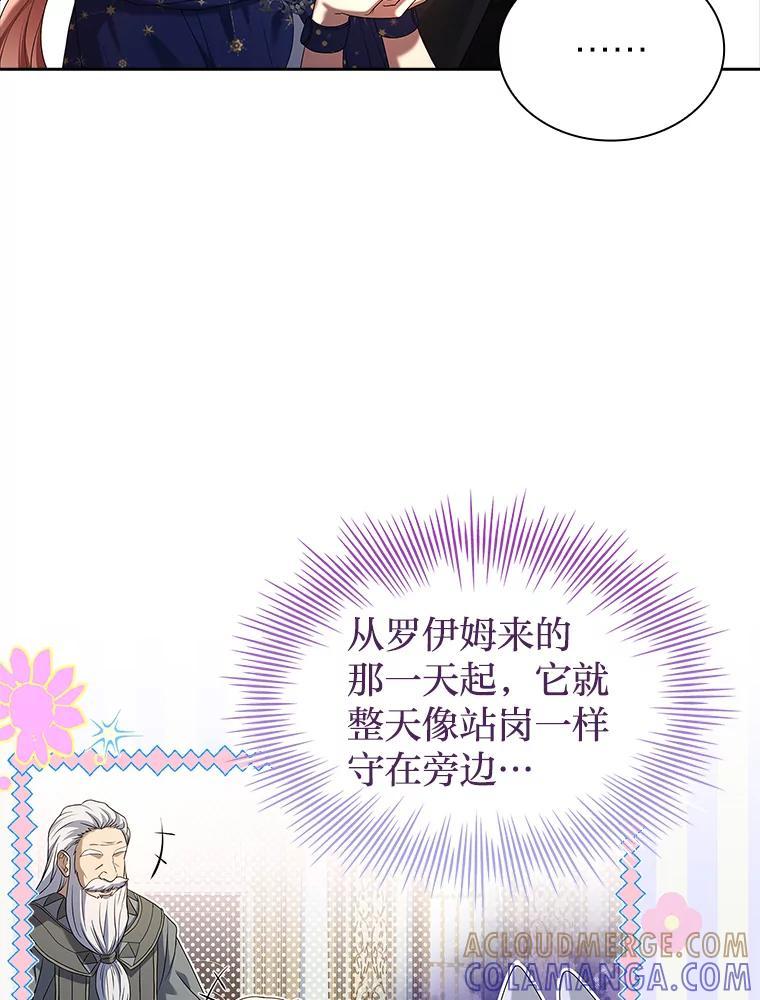《快乐婆家》30.施展魔法 第117页