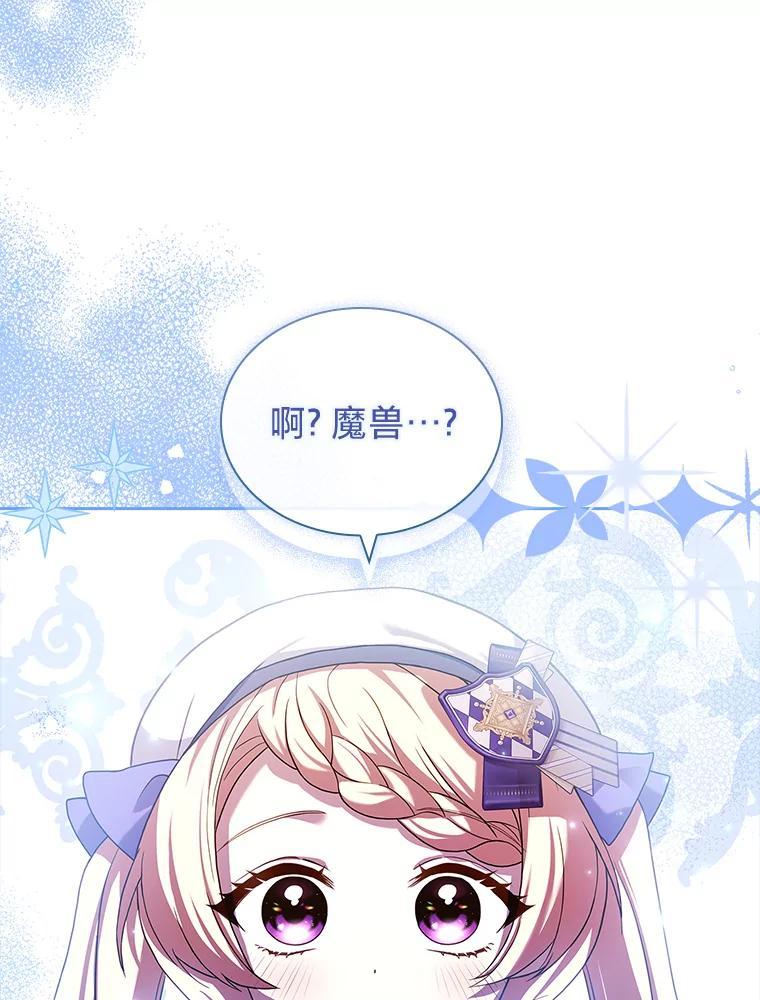 《快乐婆家》30.施展魔法 第124页
