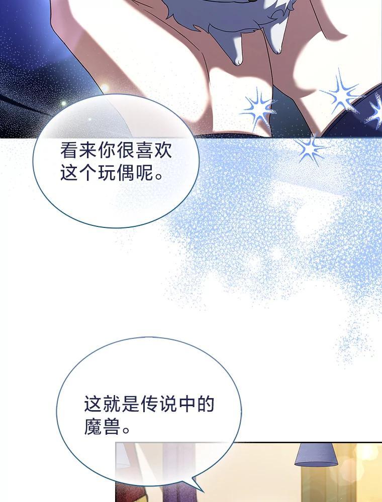 《快乐婆家》30.施展魔法 第122页