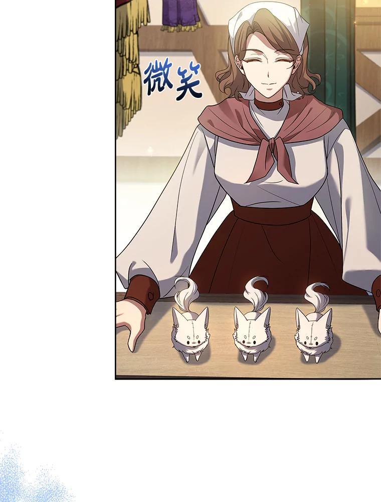 《快乐婆家》30.施展魔法 第123页
