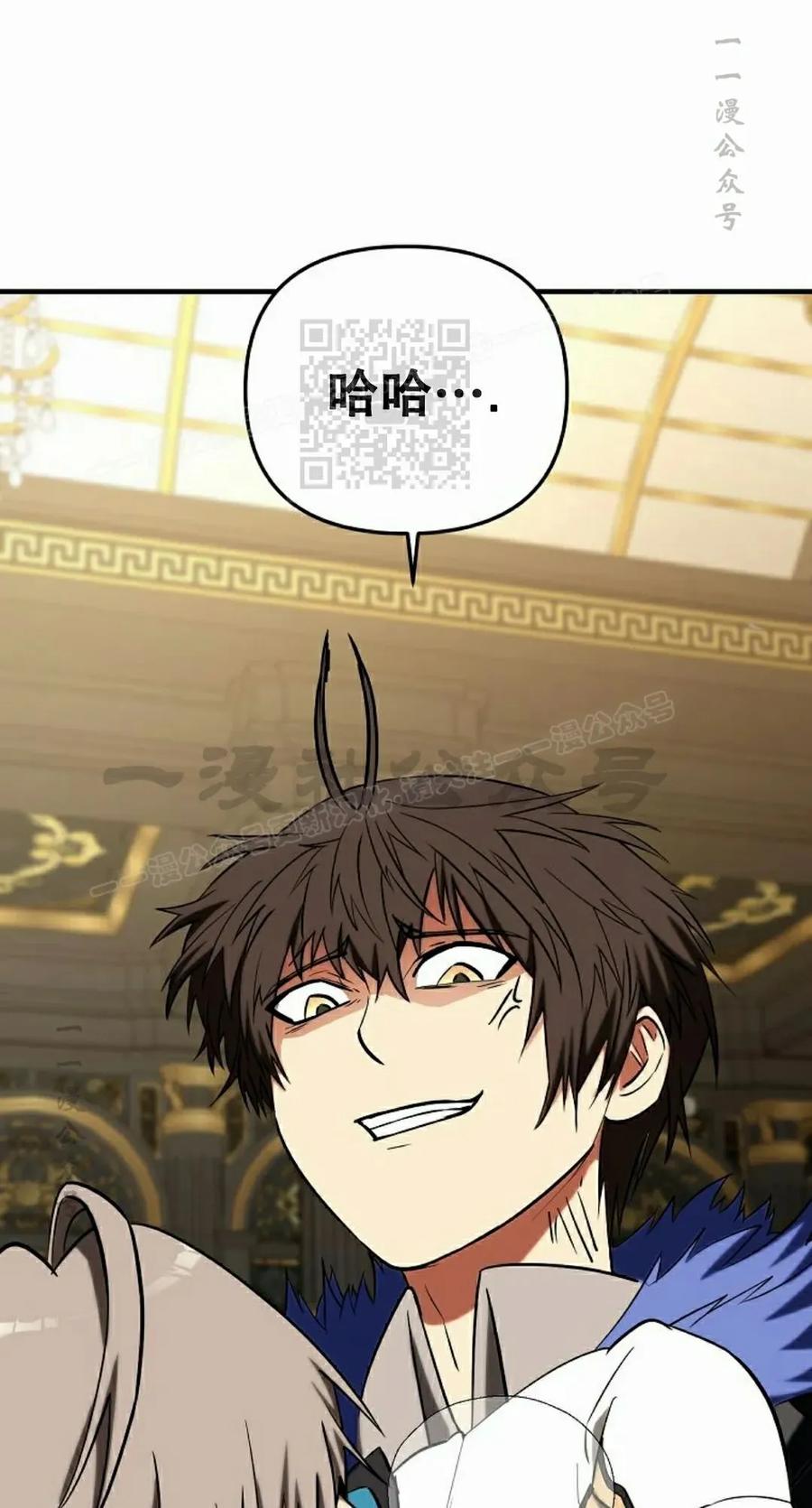 《在疯狂世界里当配角》第33集 第96页