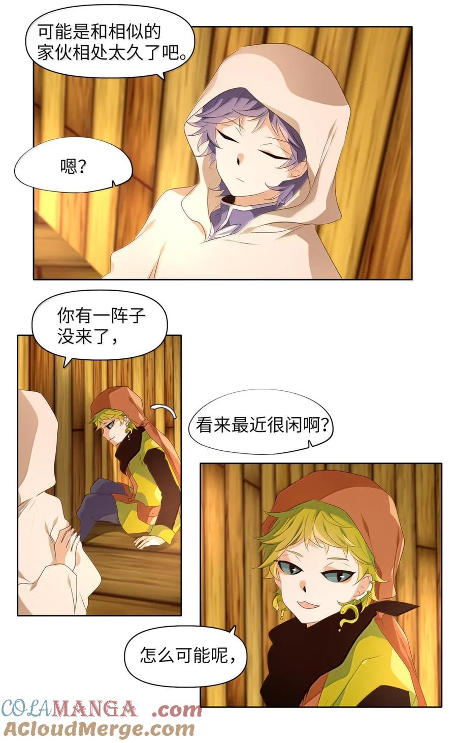 《天地海：我成为了神界的实习生》358 花开花落（八） 第19页