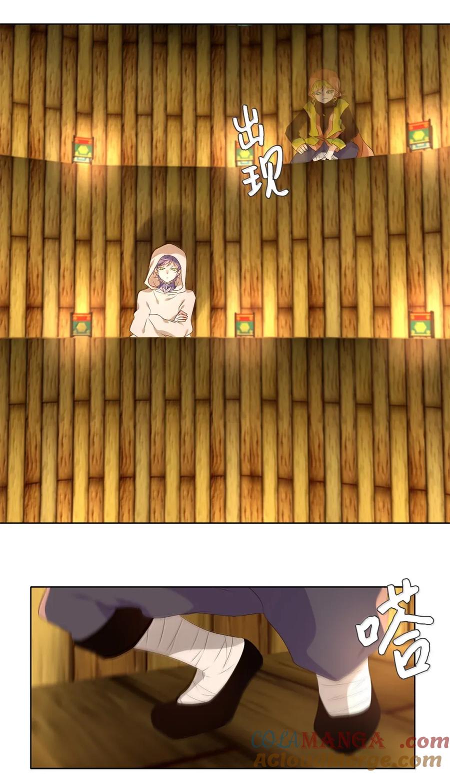 《天地海：我成为了神界的实习生》358 花开花落（八） 第17页
