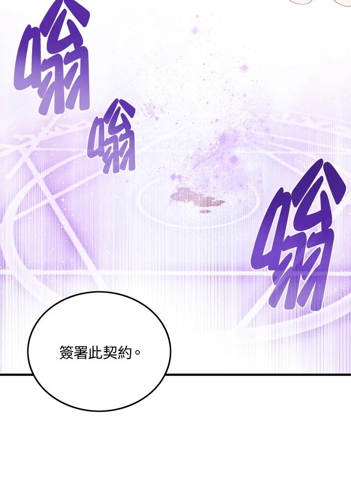 《魔导王》第39话 第11页
