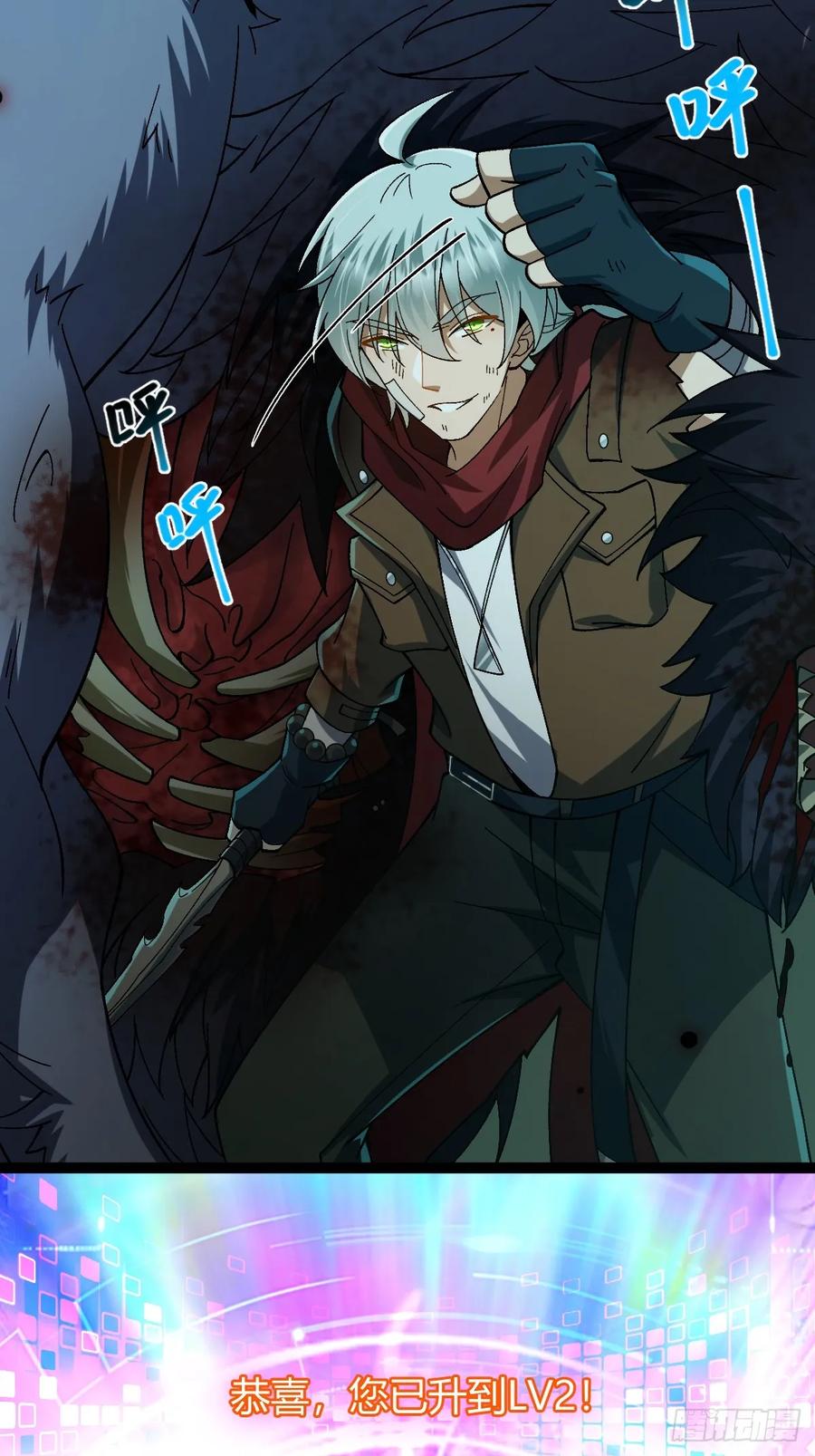 我在末世词条成神 - 003 斩杀升级！ - 第75张图