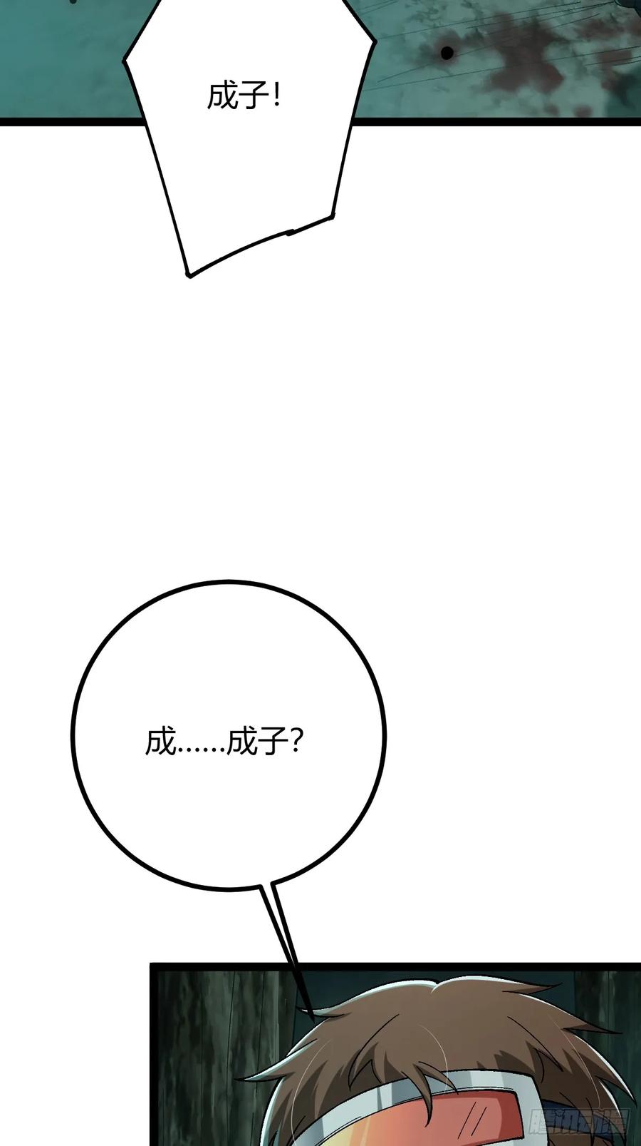 我在末世词条成神 - 003 斩杀升级！ - 第72张图