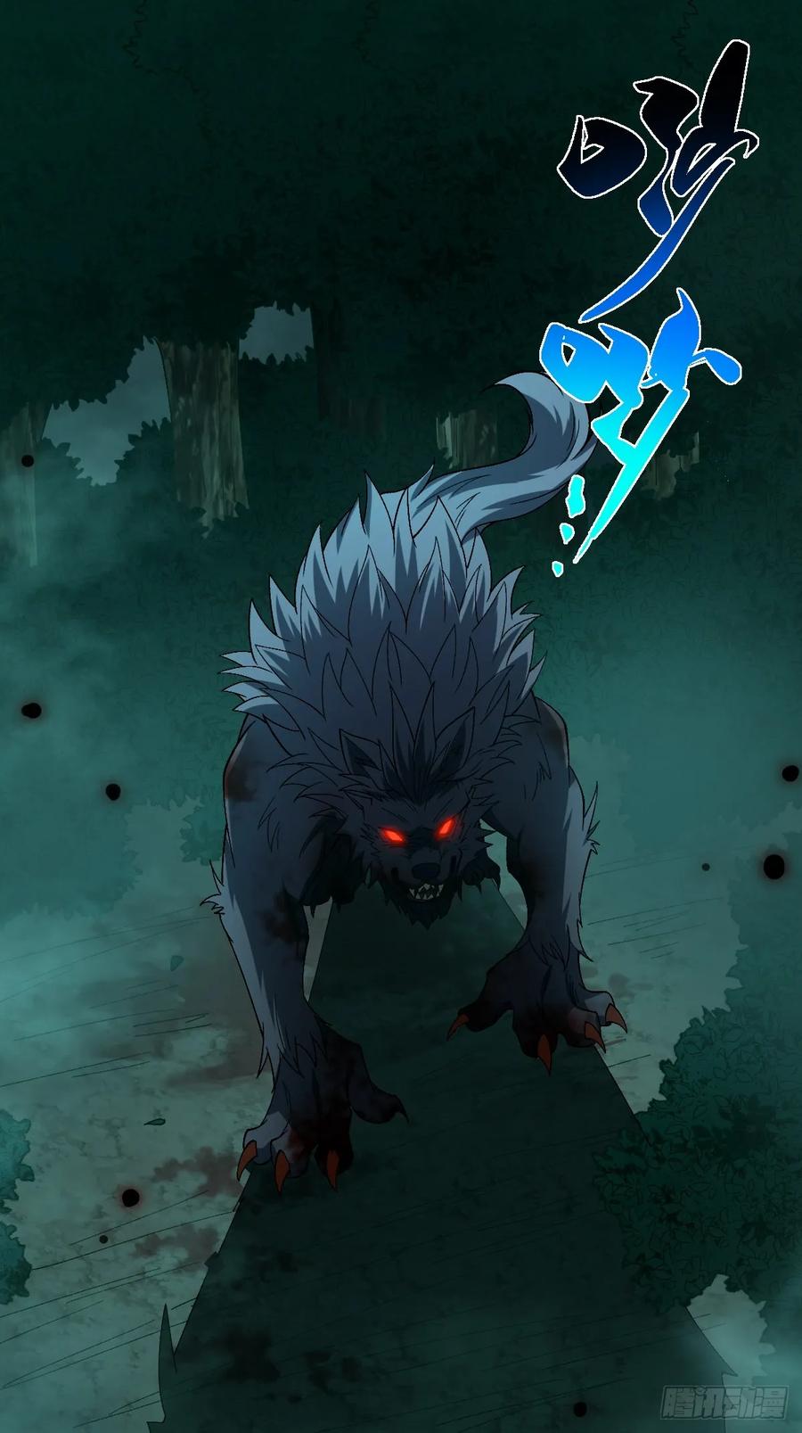 我在末世词条成神 - 003 斩杀升级！ - 第36张图