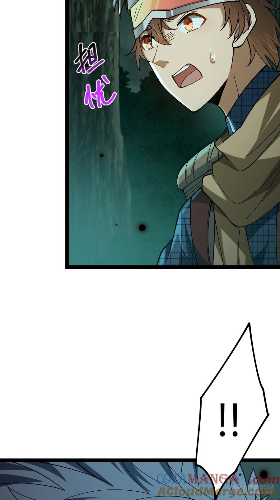 我在末世词条成神 - 003 斩杀升级！ - 第73张图