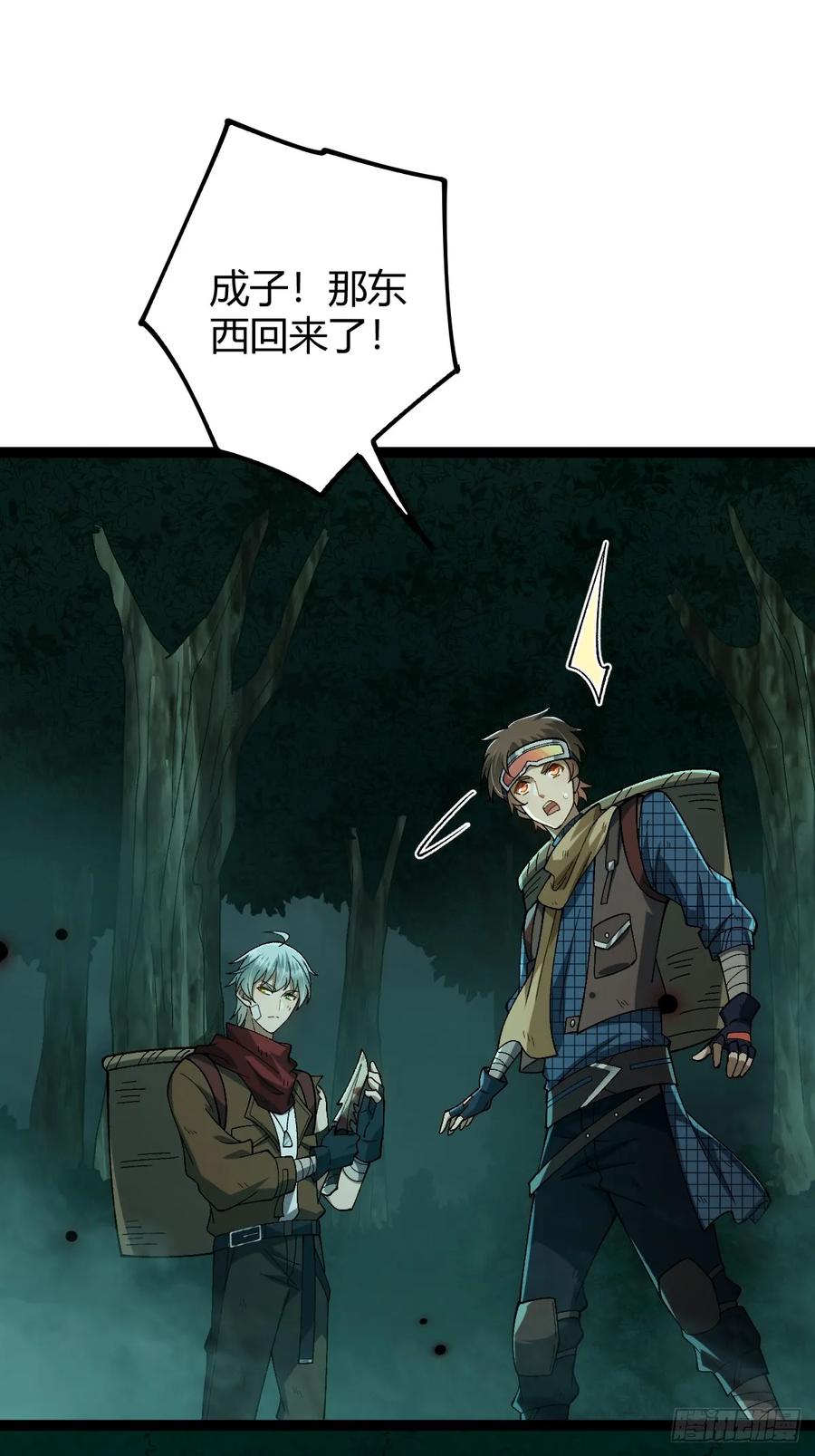 我在末世词条成神 - 003 斩杀升级！ - 第35张图