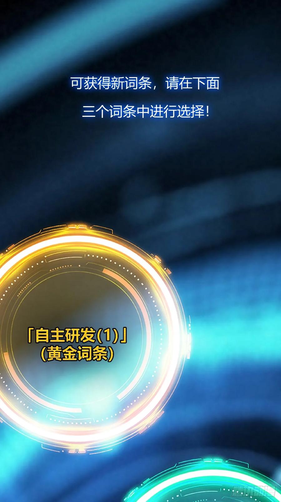 我在末世词条成神 - 003 斩杀升级！ - 第77张图