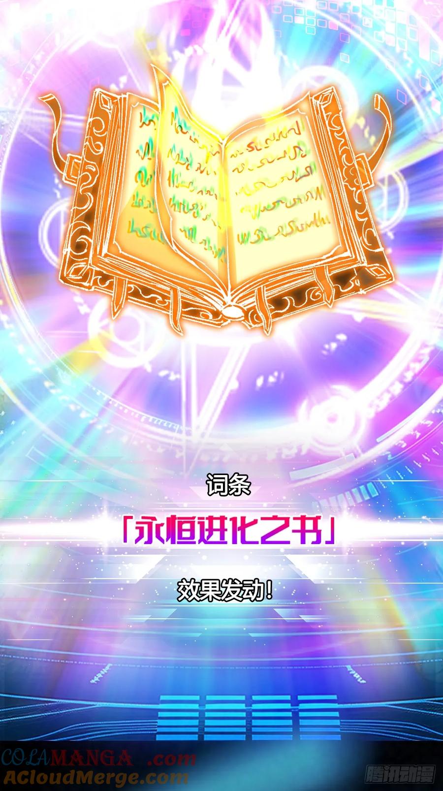 我在末世词条成神 - 003 斩杀升级！ - 第76张图